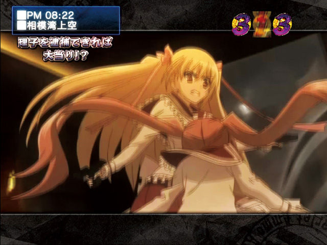 10.5.1 VS理子リーチ画像