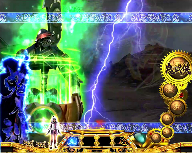 8.12.1 幻魔図柄ホールド予告画像
