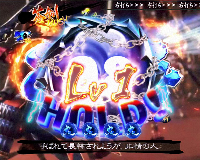 11.2.1 カウントダウンホールド予告[蒼剣RUSH]画像