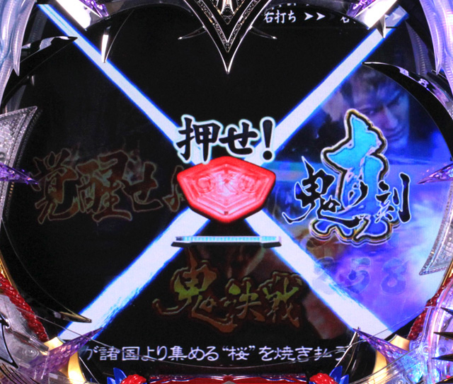 6.1.1 蒼剣RUSH中予告信頼度画像