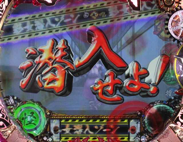 5.3.1 忍務演出画像