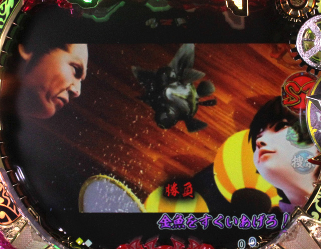 6.1.1 金魚リーチ画像