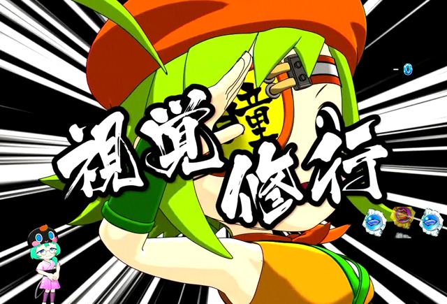 4.7.1 修行演出画像