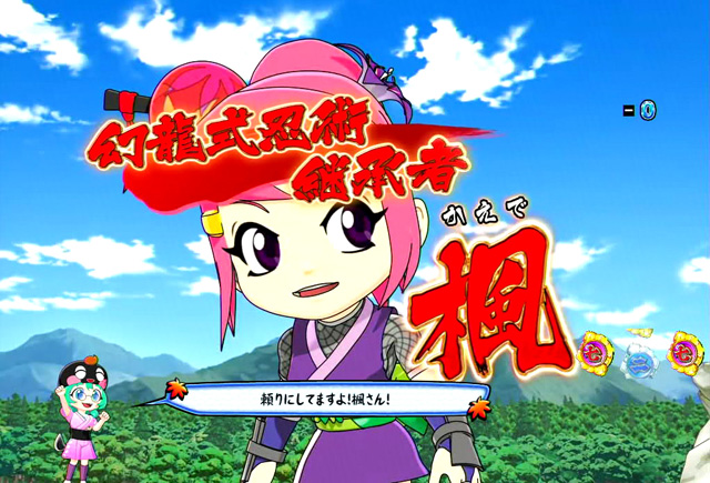 5.1.1 楓リーチ画像