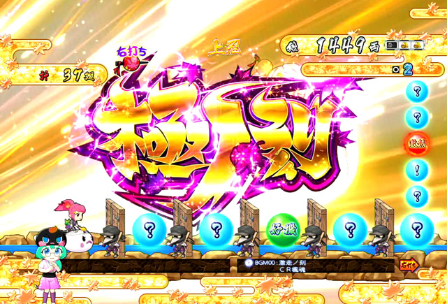6.6.1 極ノ刻 [激走ノ刻]画像