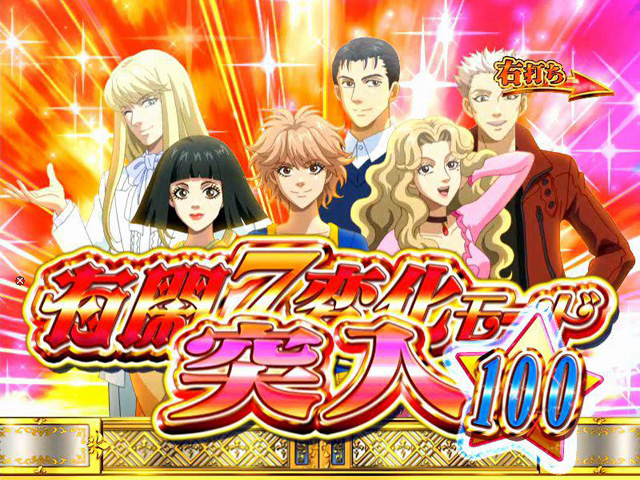 3.2.1 有閑7変化モード画像
