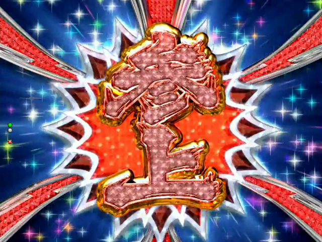 8.22.1 ギミックビジョン(GV)画像