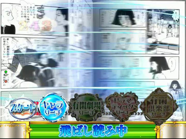 8.24.1 速読チャンス画像