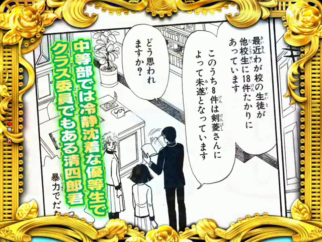8.1.1 キャラエピソード連続演出画像