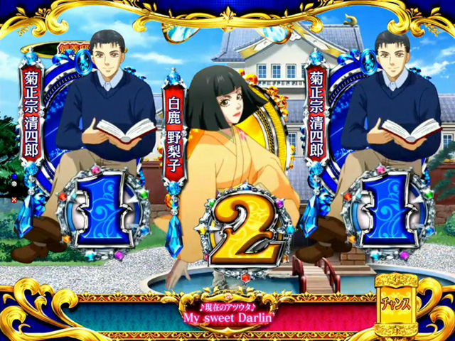 8.13.1 有閑チャンス画像