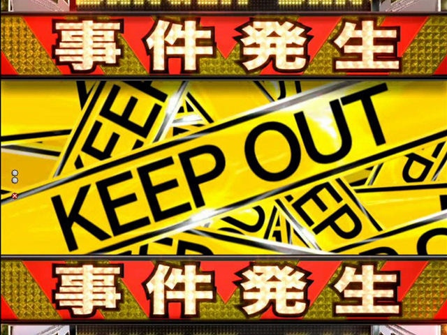 8.3.1 緊急事態予告画像