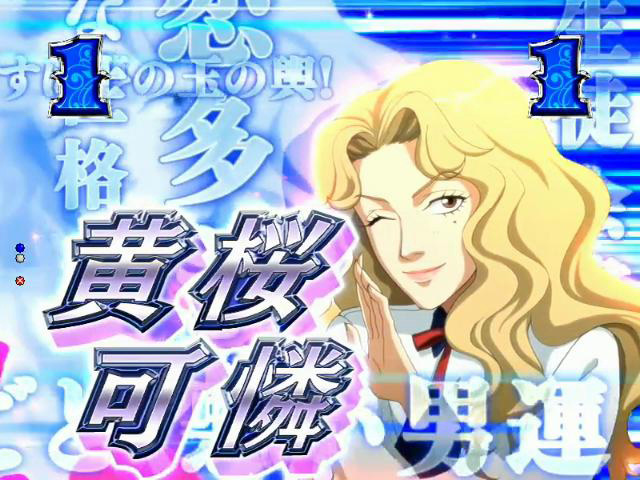 9.7.1 キャラリーチ画像