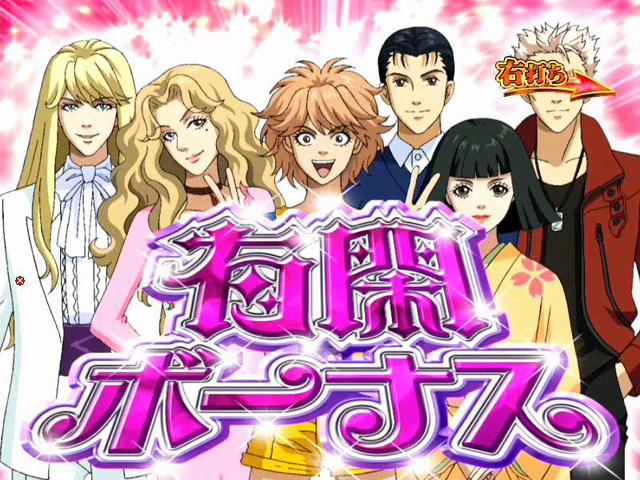 10.2.1 有閑ボーナス画像
