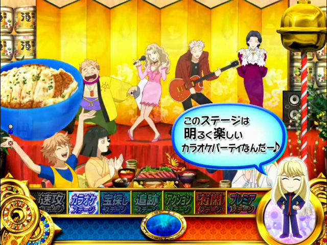 11.3.1 カラオケステージ[有閑7変化モード]画像