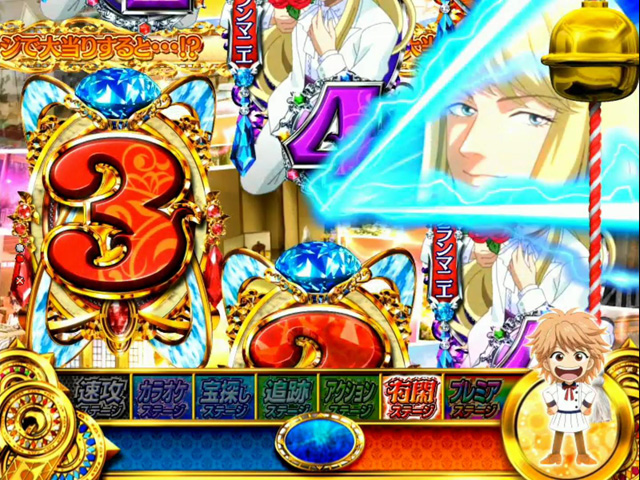 11.2.2 ステージチェンジ[有閑7変化モード]画像