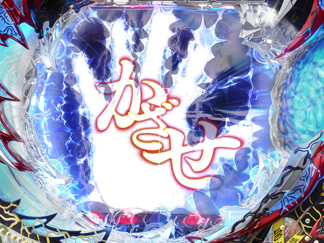 6.8.1 残留思念チャンス画像