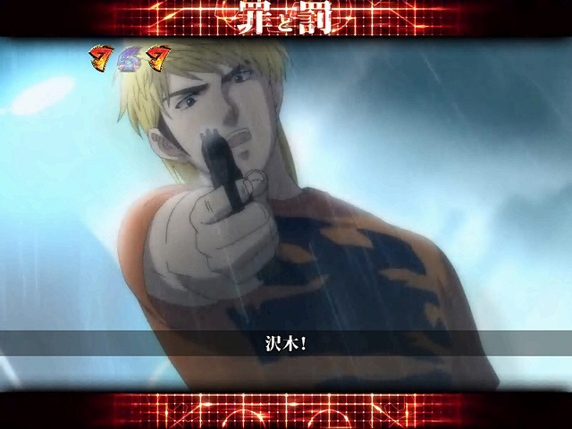 7.10.1 【ストーリーリーチ】罪と罰画像