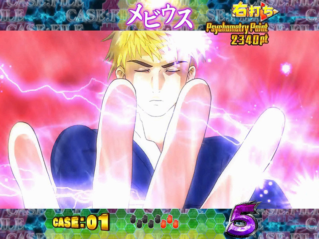 8.3.1 サイコメトリー演出画像