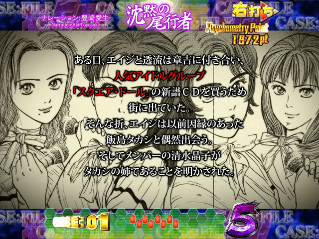 8.4.1 原作エピソード演出画像
