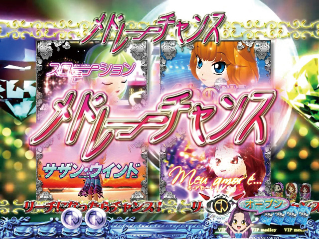 9.42.1 VIPチャンス画像