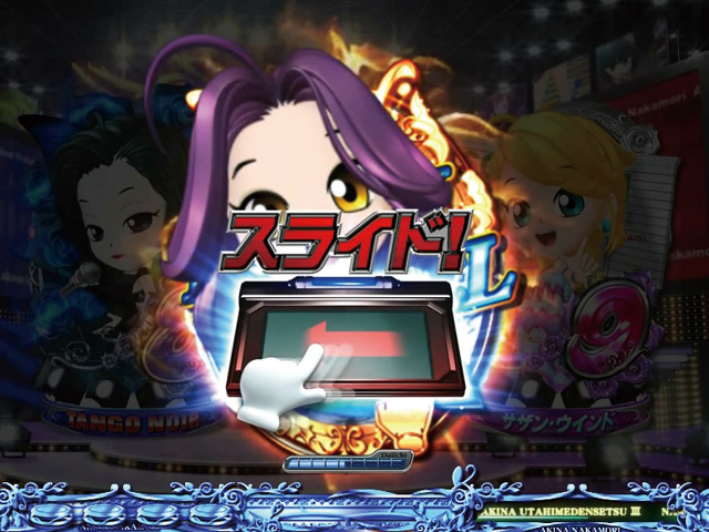 9.22.1 タッチパネル連続予告画像