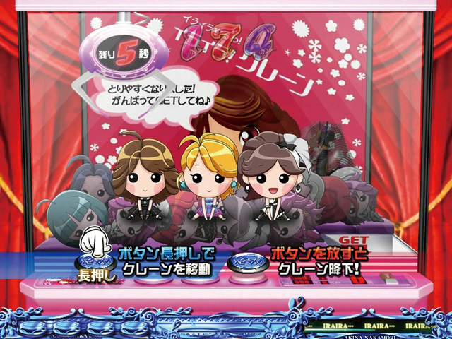 9.8.1 イライラ! クレーンチャンス画像