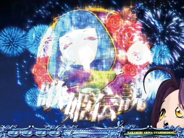 9.16.1 花火予告画像