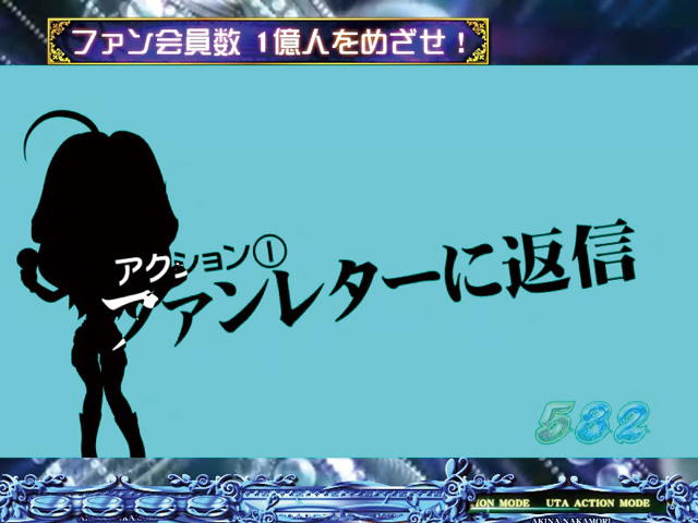 9.17.1 歌アクション予告[歌アクションモード]画像