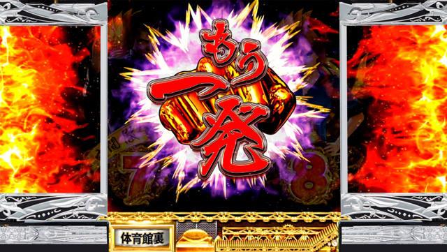 8.2.1 BE-BOP連続演出画像