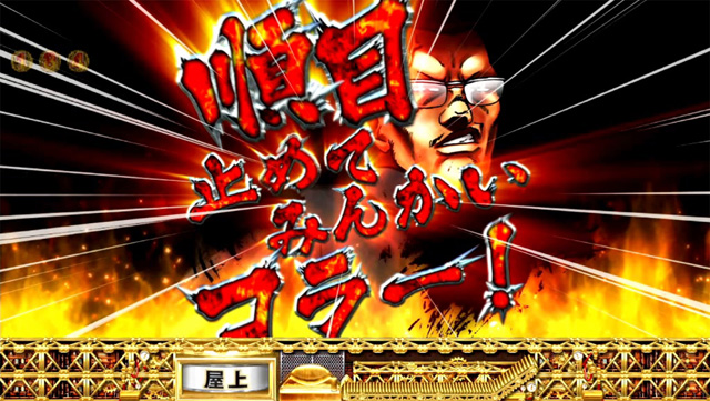 8.8.1 順目連続変動予告画像