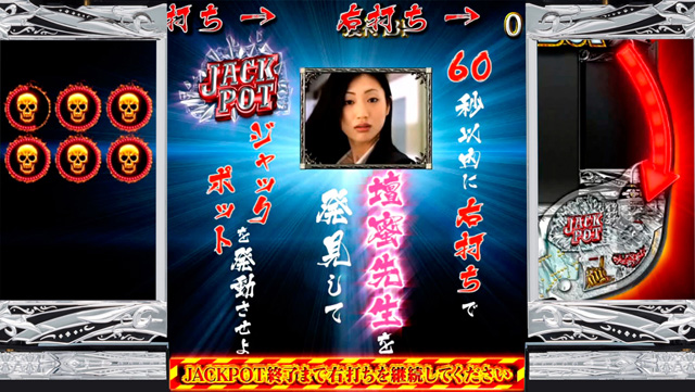 10.1.1 大当り画像