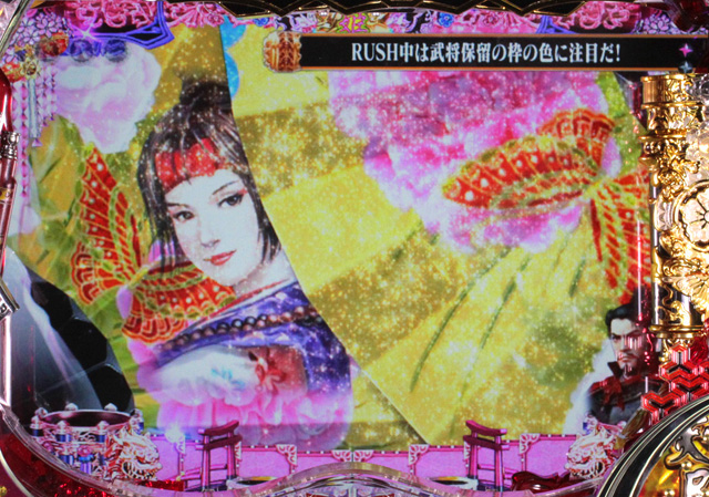 6.11.1 姫ステップアップ演出[姫モード] 画像