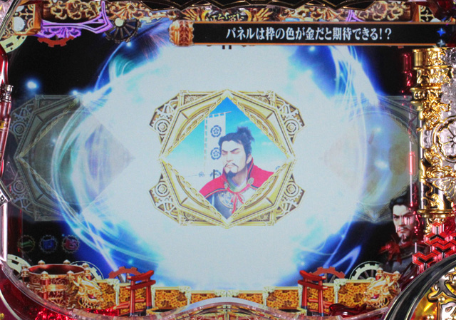 6.4.1 パネルステップアップ演出[臨戦モード]画像