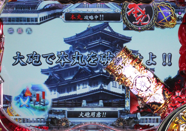 7.5.1 攻城戦リーチ画像