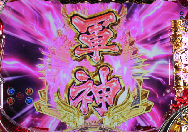 7.7.1 特殊図柄画像