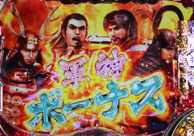 9.4.1 軍神ボーナス画像