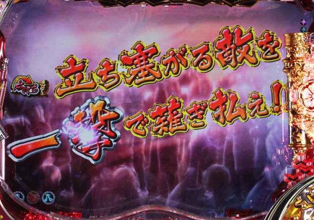 10.5.2 乱戦ゾーン[天下統一RUSH]画像