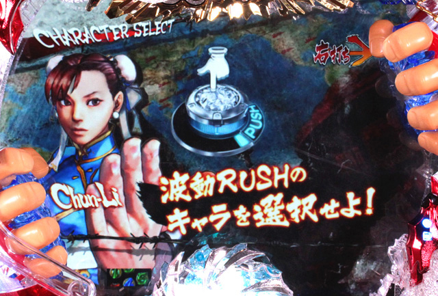 12.1.1 キャラ選択[波動RUSH]画像