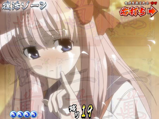 3.4.1 復活ゾーン画像