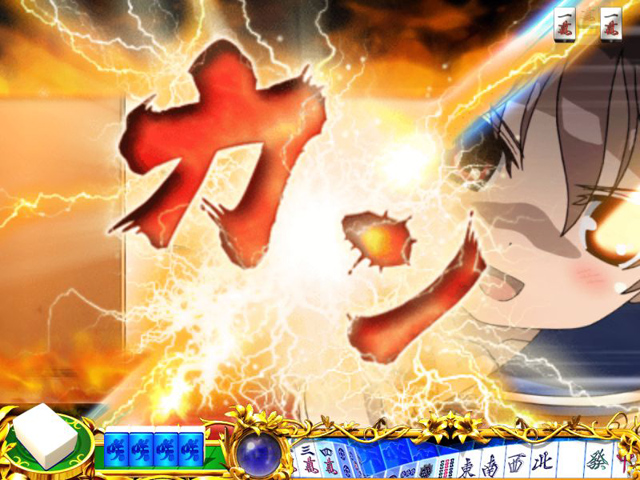 8.1.1 チー・カン連続予告画像