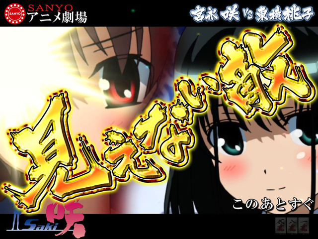 8.9.1 このあとすぐ予告画像