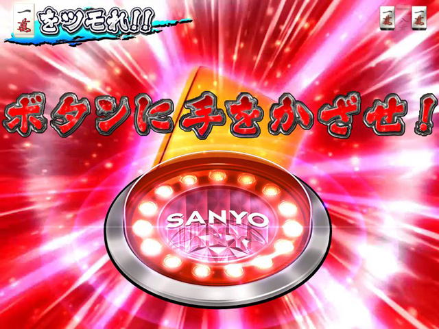 9.1.1 ボタンチャージ演出画像