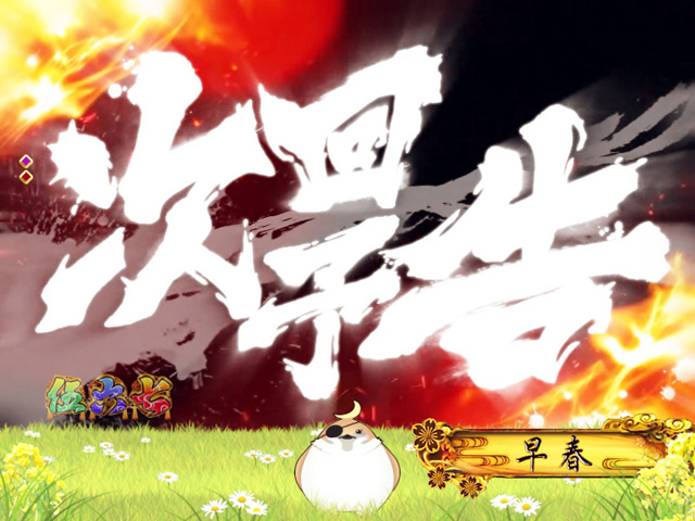 8.10.1 次回予告画像