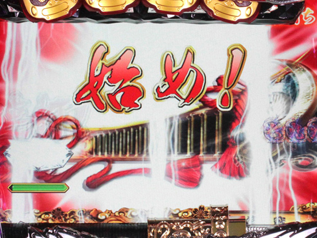 11.6.1 拳舞チャンス[超速ZONE]画像