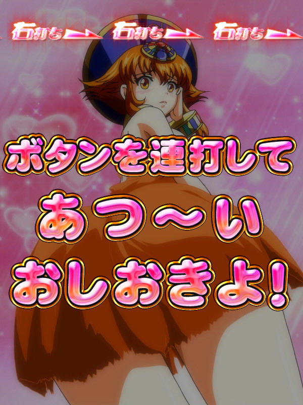 3.2.1 おしおきタイム画像