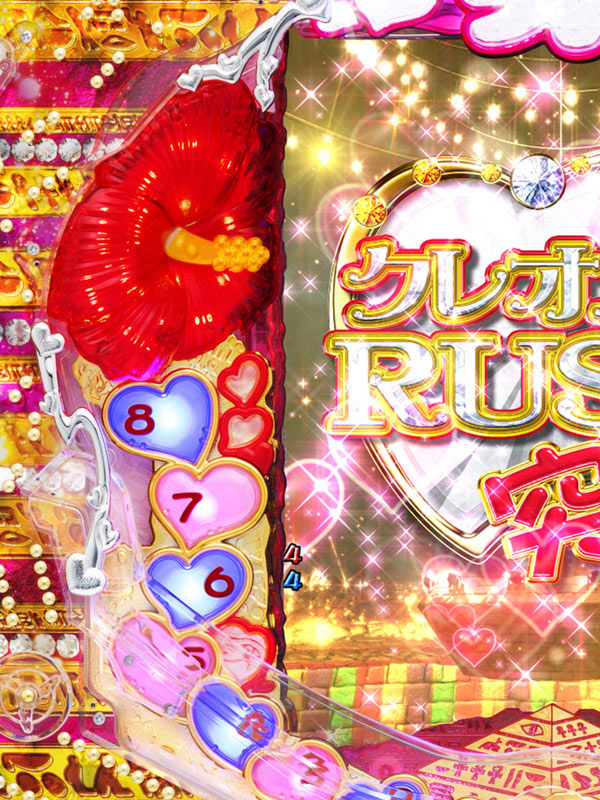 11.1.1 ハイビスカス点滅[クレオパトRUSH]画像