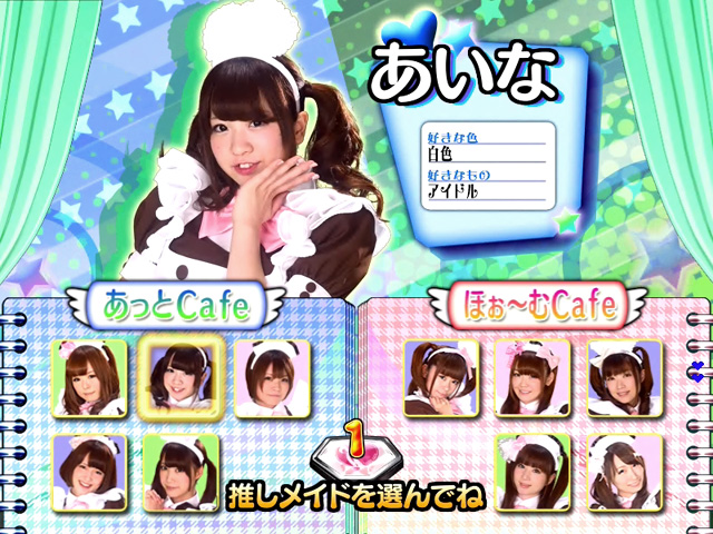 3.6.1 推しメイド機能画像