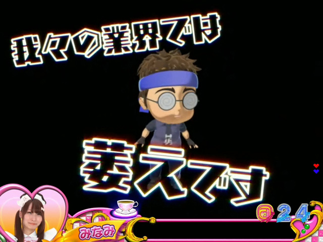 7.16.1 我々の業界では予告画像