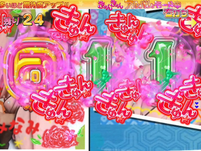 10.6.1 きゅん文字予告[きゅんきゅんアルバムモード]画像