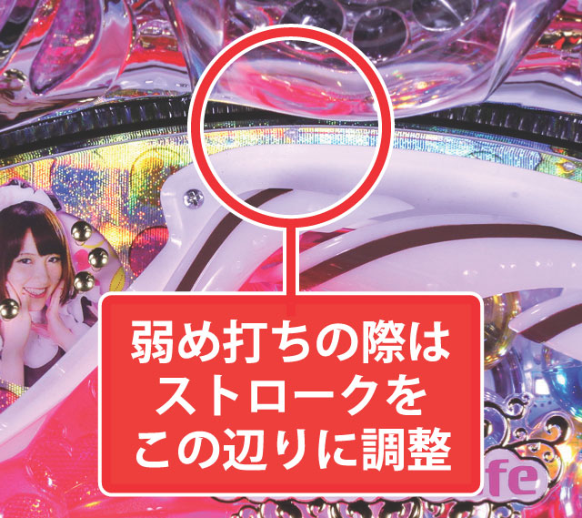 2.2.1 大当り中の出玉アップ打法画像